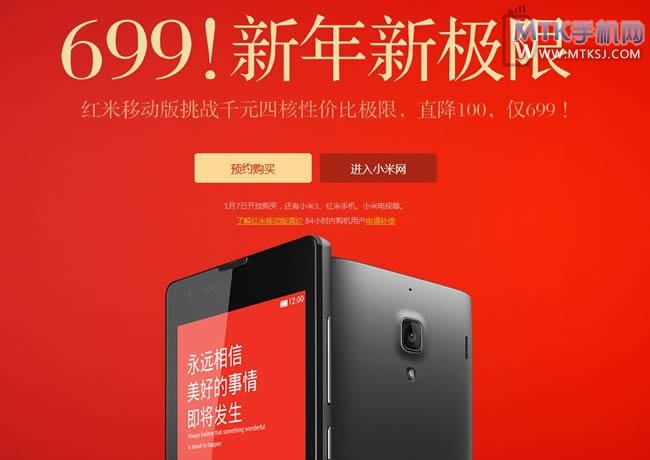 Xiaomi выпустит пару 8-ядерных смартфонов